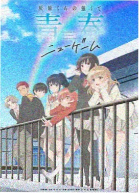 无耻之徒第5集